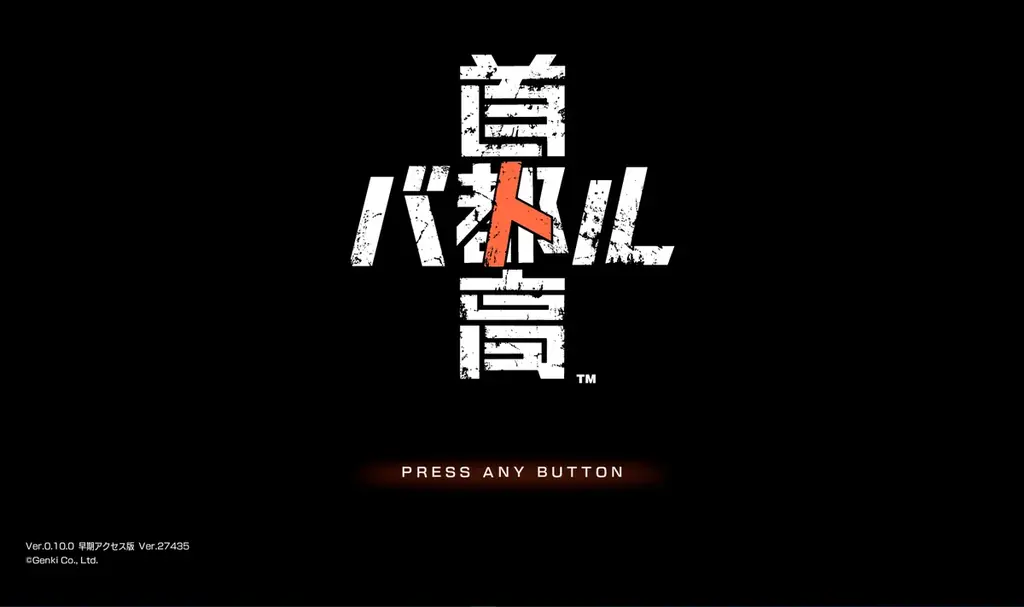「首都高バトル」日本ゲーム大賞2025優秀賞受賞のお知らせ 画像 2