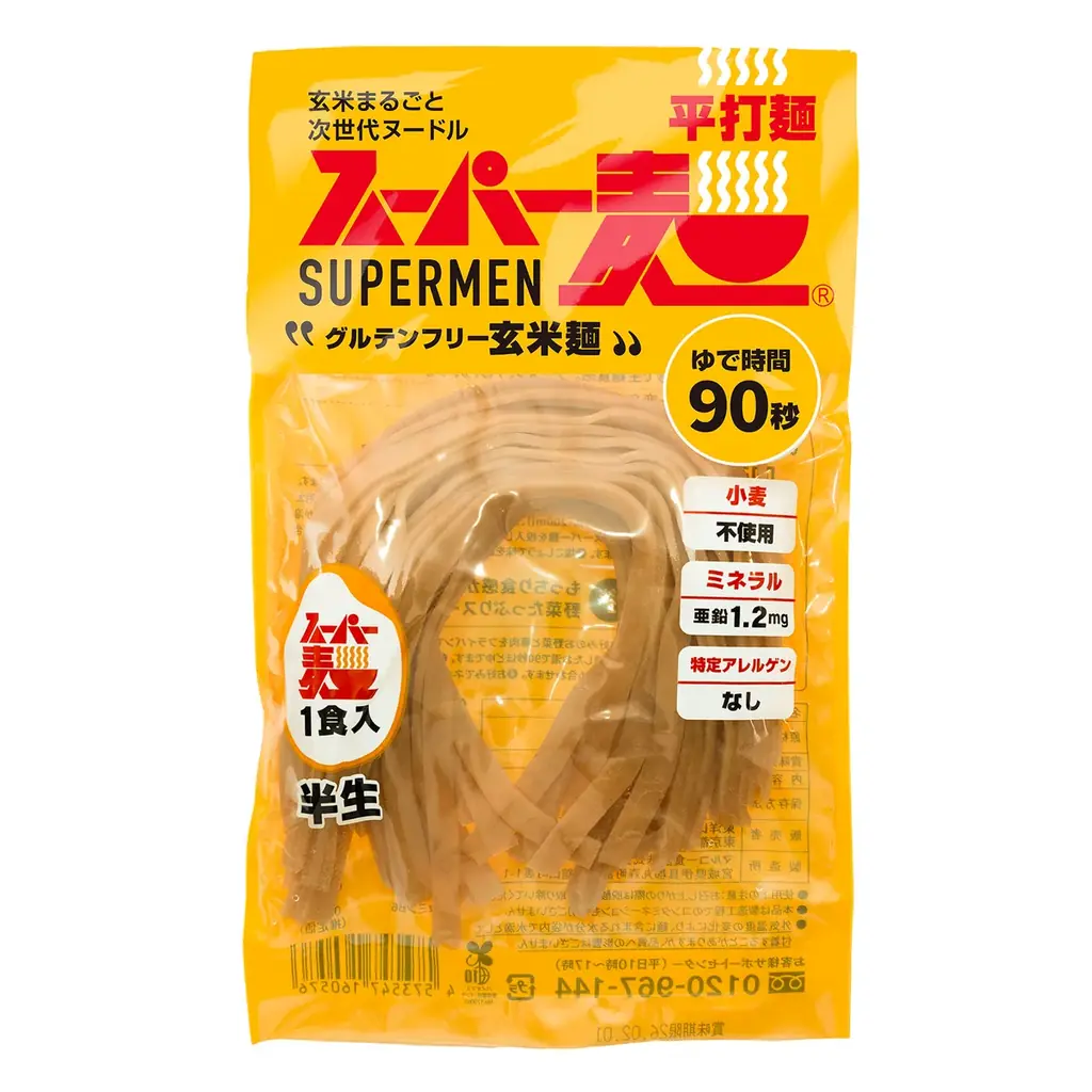 「スーパー麺」と「麺屋武蔵」のコラボレーションイベント『スーパー麺屋武蔵』アンバサダー・EXILE SHOKICHIさんが一日店長に就任！！〜オリジナルコラボメニューにファンら舌鼓〜 画像 12