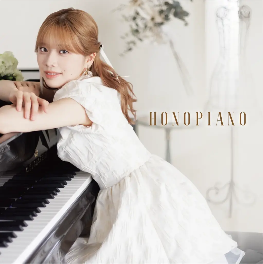 小林萌花 初クラシックCD『Honopiano』10/13会場先行