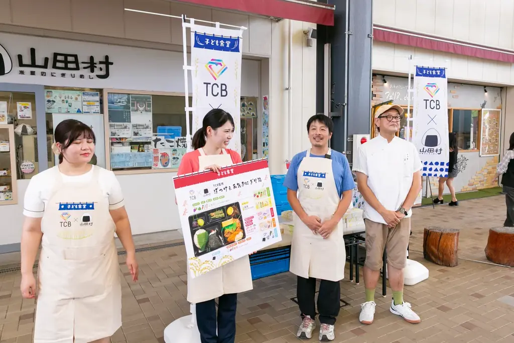 TCB東京中央美容外科×米屋のにぎりめし山田村コラボ『子ども食堂』開催！地元の魅力が詰まったランチボックス「ぼっけぇ元気おにぎり箱」を岡山の子ども達に無償提供しました。 画像 12