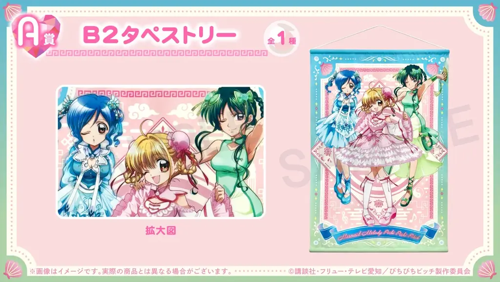 TVアニメ『ぴちぴちピッチ』オリジナルグッズが、9月24日（水）「くじとも」より発売決定！ 画像 3