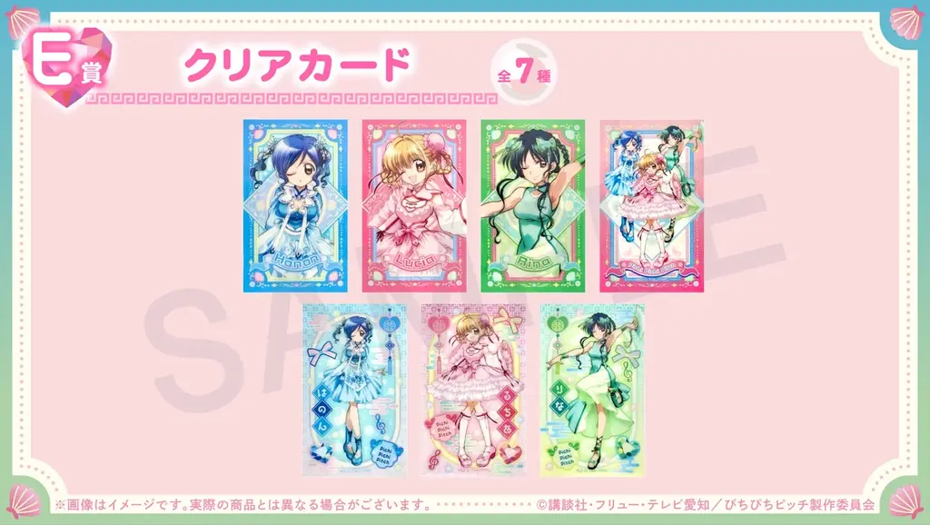 TVアニメ『ぴちぴちピッチ』オリジナルグッズが、9月24日（水）「くじとも」より発売決定！ 画像 7