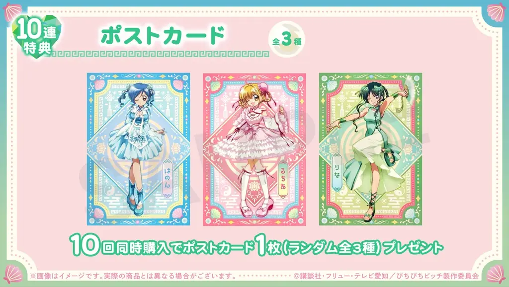 TVアニメ『ぴちぴちピッチ』オリジナルグッズが、9月24日（水）「くじとも」より発売決定！ 画像 8
