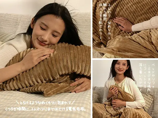 進化したあたたかさを、この冬に。TOPZEE新作「電気掛敷毛布」登場 画像 2