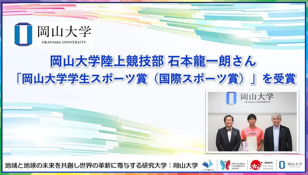 11/15開幕・石本龍一朗がデフリンピック代表に内定