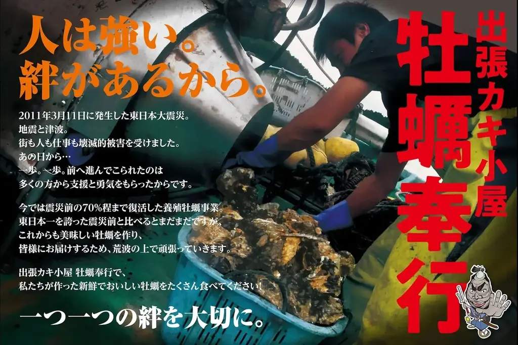 群馬県桐生市に「出張カキ小屋」参上！ 10月3日〜 カスミ桐生相生店 駐車場特設会場で期間限定開催！《 宮城県産殻付き牡蠣が約１キロ８８０円!! 》 画像 5