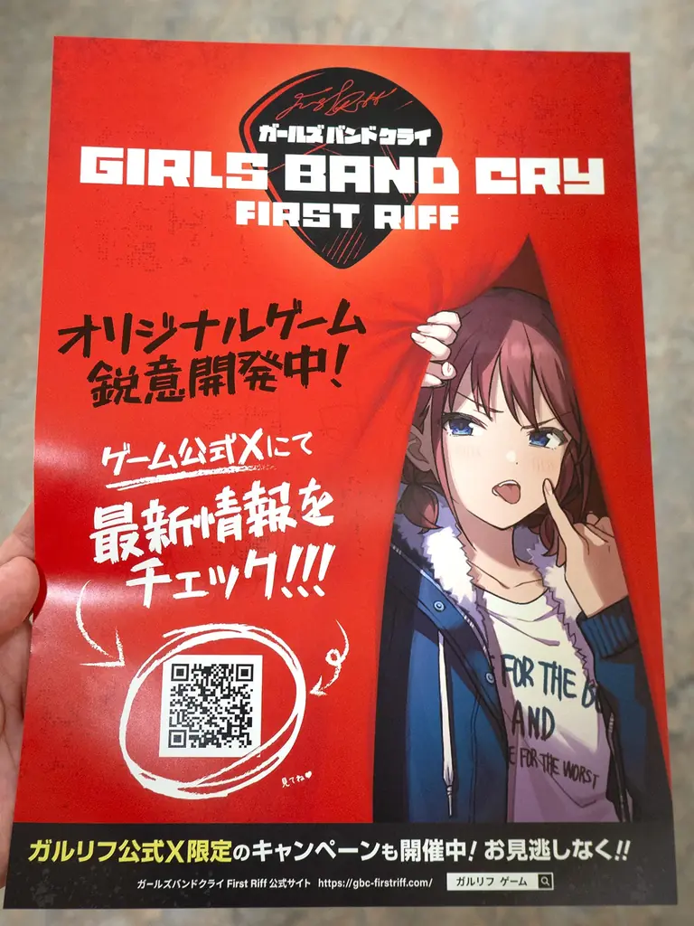 DONUTS、「ガールズバンドクライ First Riff」の開発を担当ティザーサイト、PV、公式Xアカウントを一斉公開 画像 2