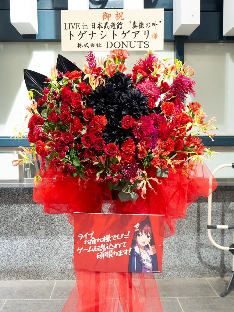 DONUTS、「ガールズバンドクライ First Riff」の開発を担当ティザーサイト、PV、公式Xアカウントを一斉公開 画像 3