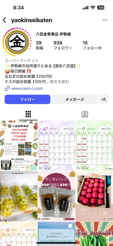 伊勢崎の新店八百屋、開店2か月半でInstagram900人突破