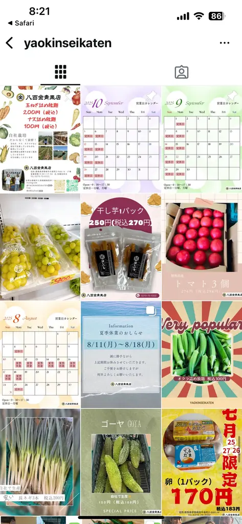スタートアップの八百屋「八百金青果店」、公式Instagramフォロワー数が900名を突破！ 画像 2