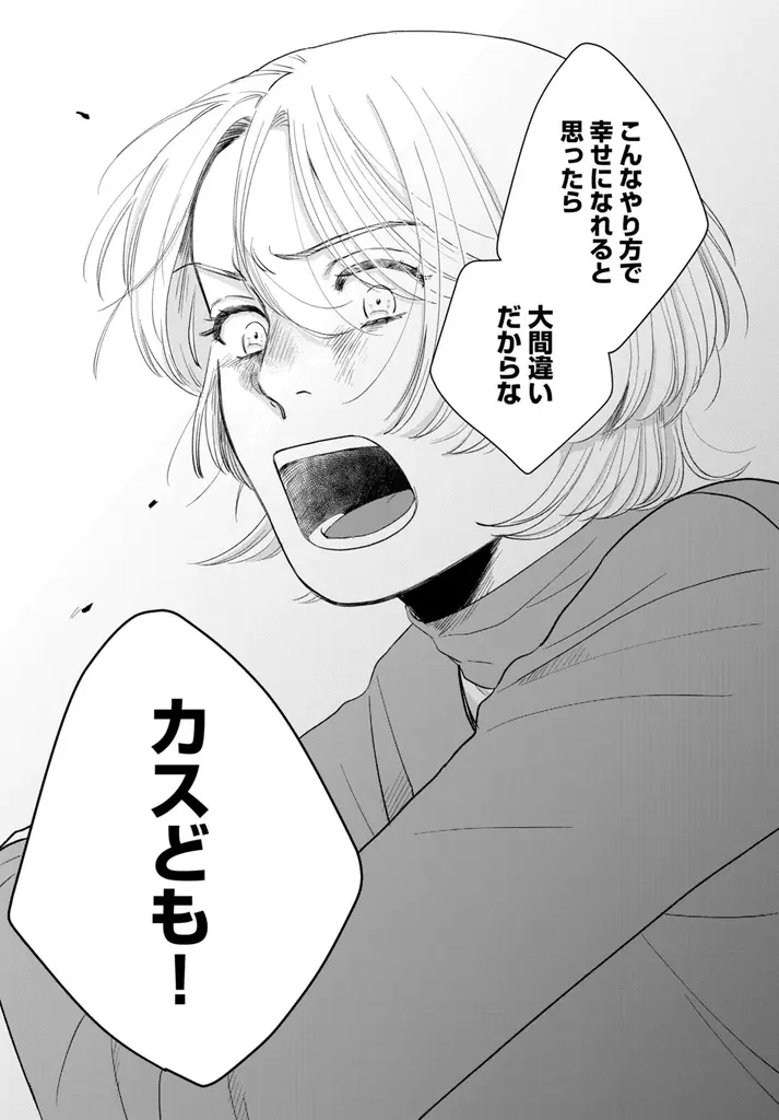 《新連載 試し読み》崖っぷちアラサー女子のキャンパス・ラブ！？沼系年下男子の甘さに悶絶！『二度目の春に恋いぶき』がマンガアプリPalcyにて連載 画像 17