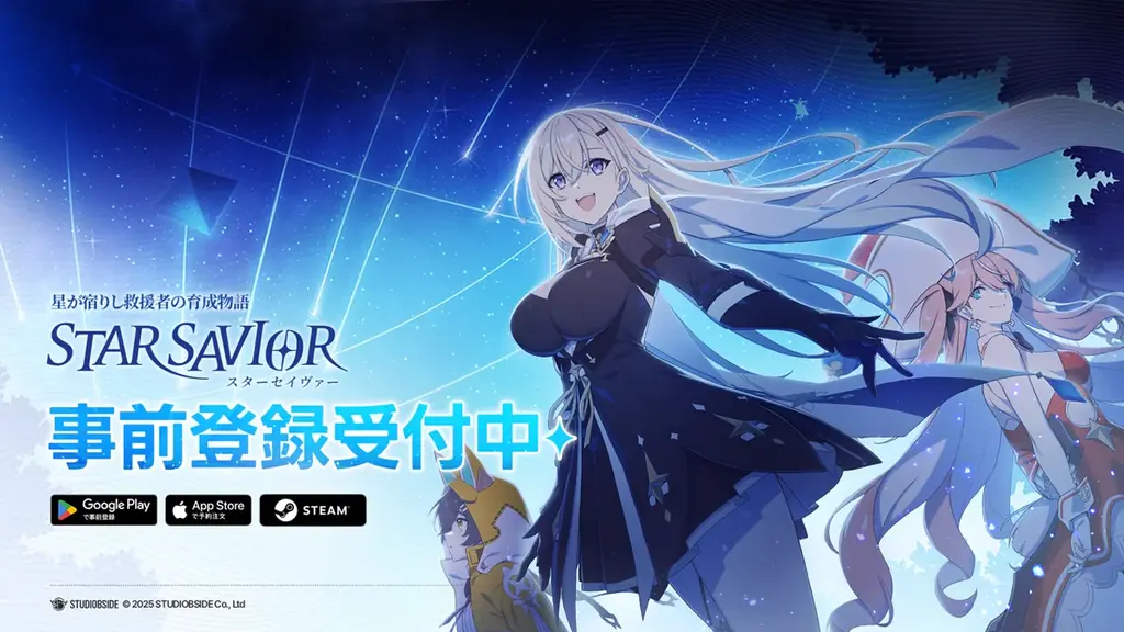 星が宿りし救援者の育成物語、『スターセイヴァー』11月20日(水)に正式リリース決定！ 画像 3