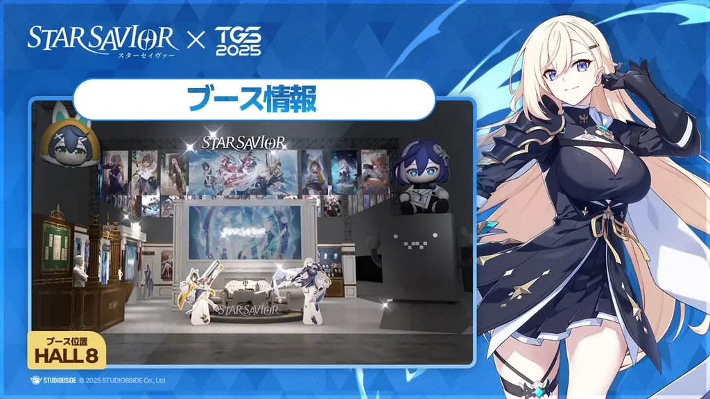 星が宿りし救援者の育成物語、『スターセイヴァー』11月20日(水)に正式リリース決定！ 画像 5