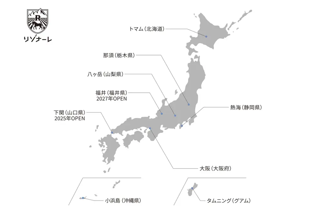 【リゾナーレ】「星野リゾート」が手掛けるリゾートホテルブランド「リゾナーレ」が監修、宝島社ブランドムックを2025年10月6日に発売 画像 12