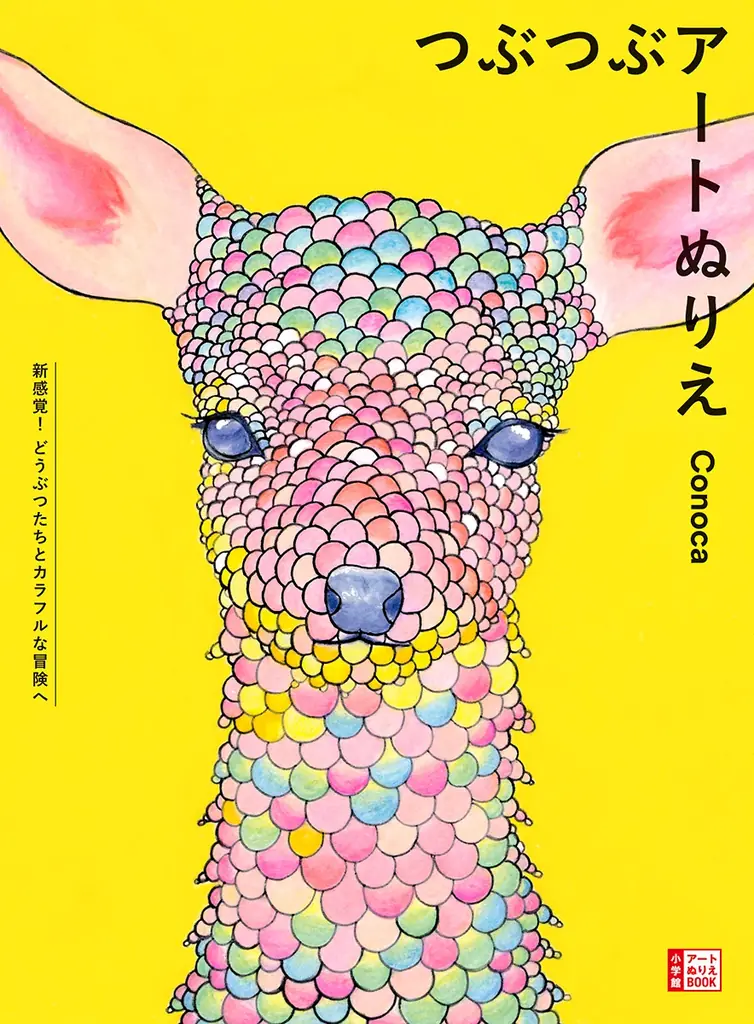 持ち運べるアートが誕生！14歳の天才画家・Conoca×ROOTOTEコラボトート、9月25日発売。 画像 16