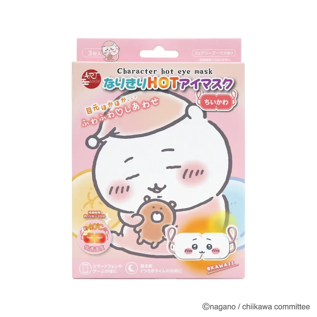大人気の『なりきりHOTアイマスク』に新しいデザインが登場！ 画像 2