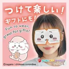 大人気の『なりきりHOTアイマスク』に新しいデザインが登場！ 画像 3