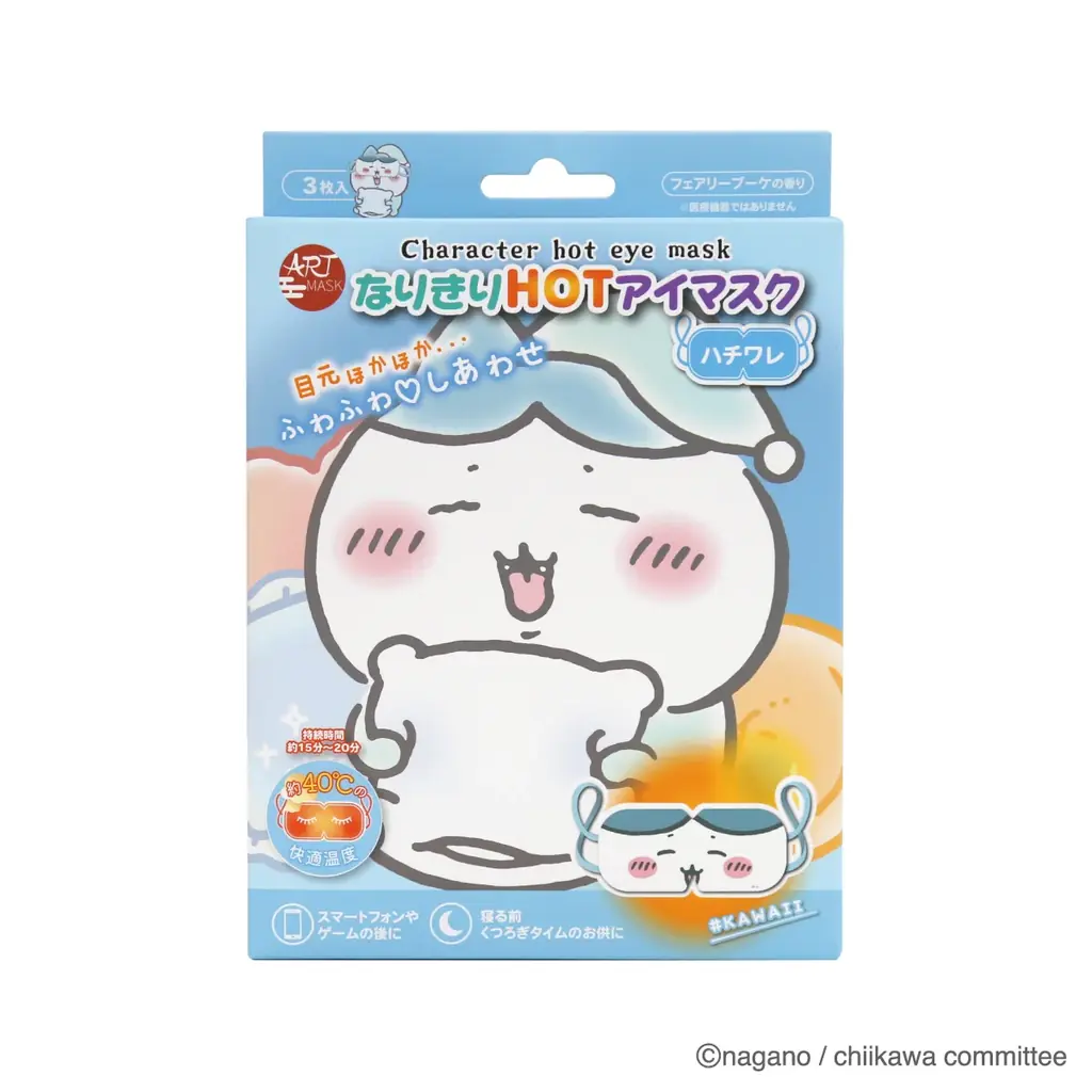 大人気の『なりきりHOTアイマスク』に新しいデザインが登場！ 画像 4