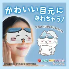 大人気の『なりきりHOTアイマスク』に新しいデザインが登場！ 画像 5