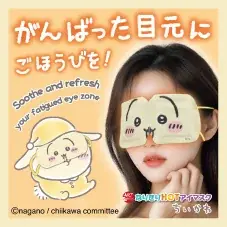 大人気の『なりきりHOTアイマスク』に新しいデザインが登場！ 画像 7