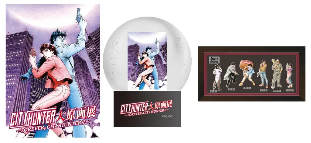 「シティーハンター大原画展～FOREVER, CITY HUNTER‼～」約400点の原画が大集結 原作の世界観を存分に体感することができるシティーハンター史上最大規模の原画展が開催決定！ 画像 1