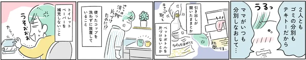 9月25日「主婦休みの日」に考える　～見えないバイアスがもたらす“休みにくさ”～ 画像 2