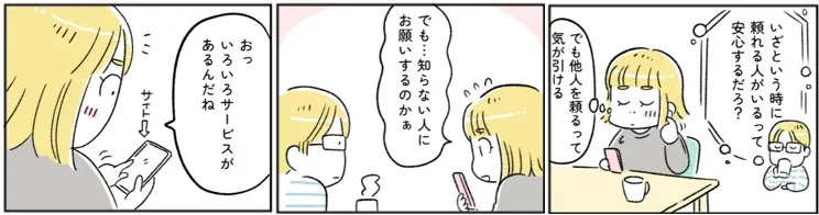 9月25日「主婦休みの日」に考える　～見えないバイアスがもたらす“休みにくさ”～ 画像 5
