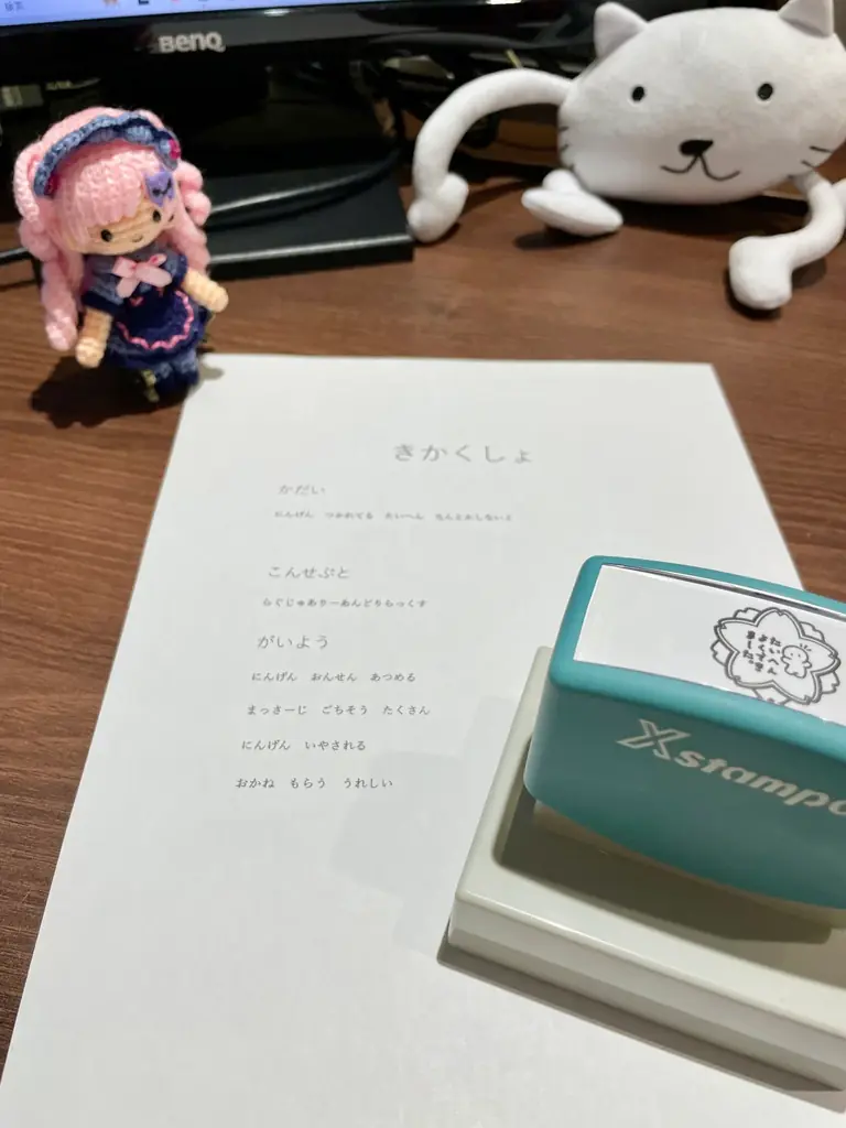 ぬいぐるみが会社で働く！？都内IT企業の「ぬいぐるみインターン」が話題に 画像 7
