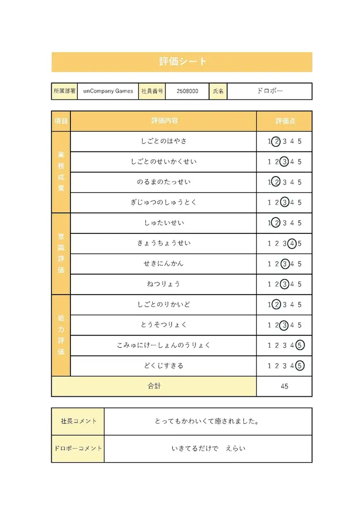 ぬいぐるみが会社で働く！？都内IT企業の「ぬいぐるみインターン」が話題に 画像 8