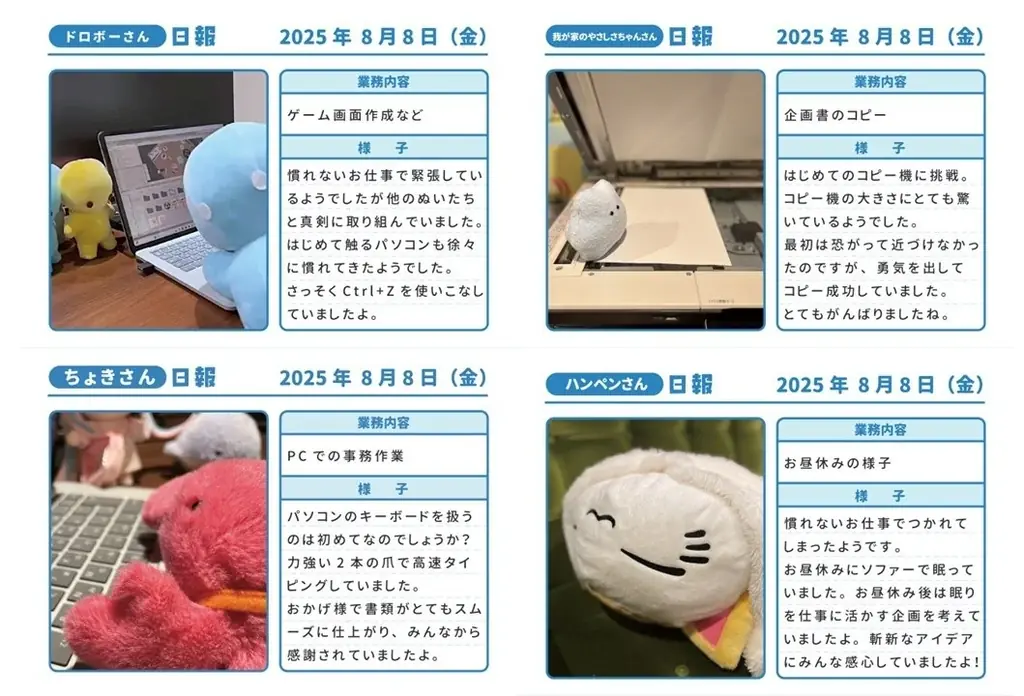 ぬいぐるみが会社で働く！？都内IT企業の「ぬいぐるみインターン」が話題に 画像 9