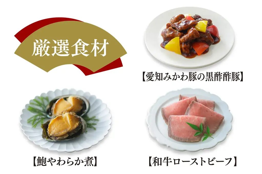 今年は「物価高がおせち選びに“影響あり”」が6.6割 早割対象商品が過去最多！ファミマのおせち35品を9月24日（水）より予約受付開始～昨年大好評の「欲望」「背徳」おせちが今年も登場！～ 画像 23