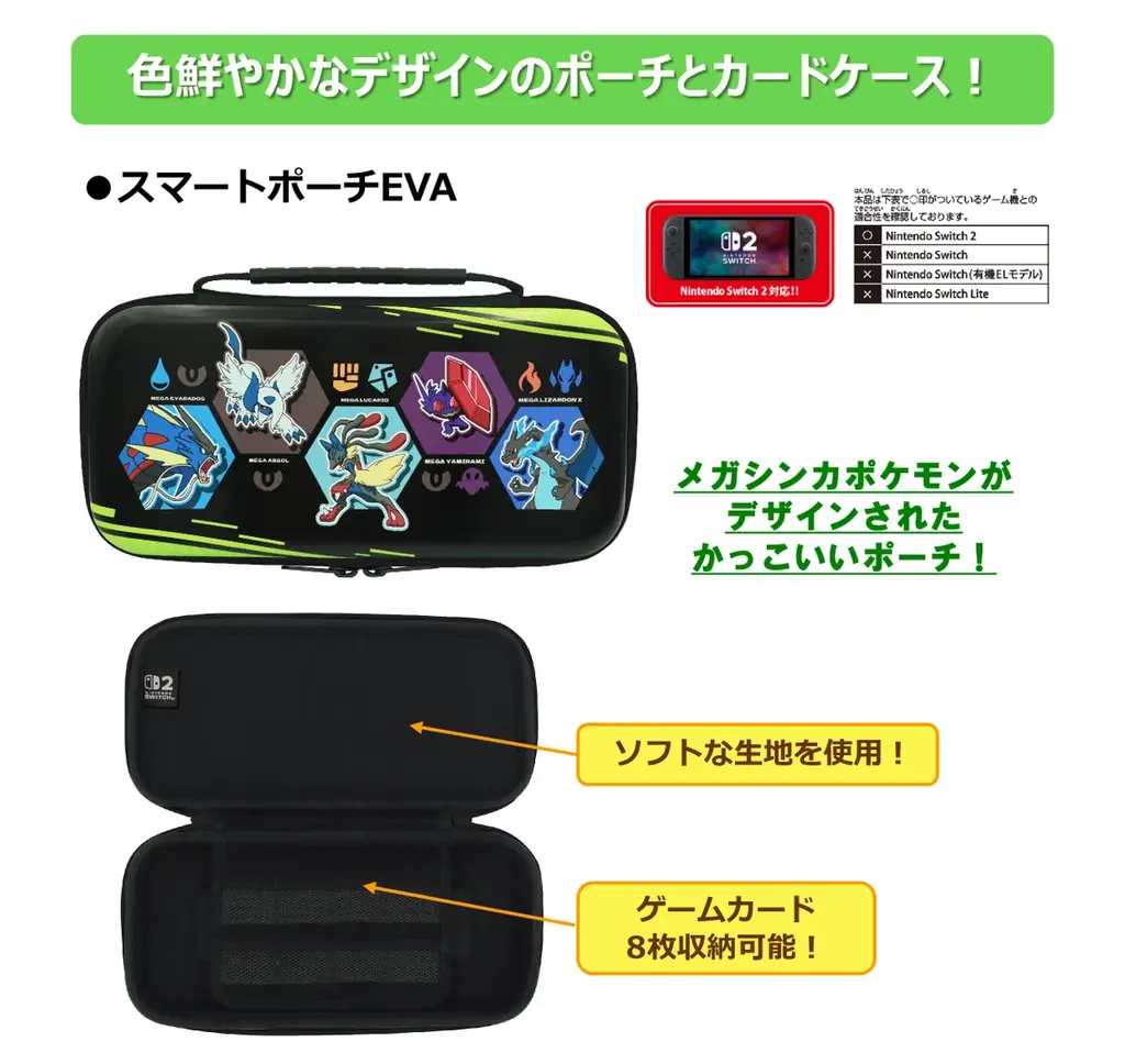 Nintendo Switch 2 用ライセンスアクセサリー「ポケットモンスター」シリーズ　全４種2025年10月16日（木）より発売開始予定！ 画像 5
