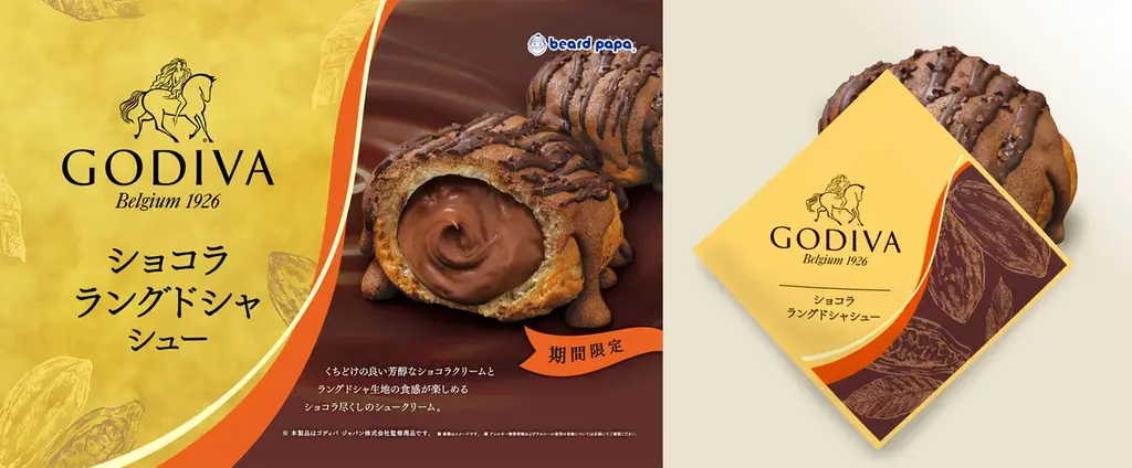 ゴディバコラボシュー発売