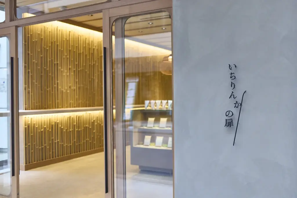 赤福が手がける「五十鈴茶屋」、大阪・心斎橋の日本茶アンテナショップ＆カフェ「いちりんかの扉」と初コラボ 画像 2