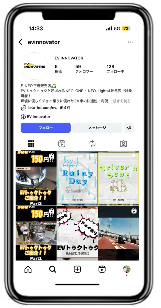 【乗る前に体験できる？！】EV INNOVATOR『e-NEO』公式SNSアカウント一斉公開！新時代の都市型ライフを動画で体験！ 画像 2