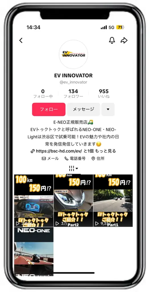 【乗る前に体験できる？！】EV INNOVATOR『e-NEO』公式SNSアカウント一斉公開！新時代の都市型ライフを動画で体験！ 画像 3