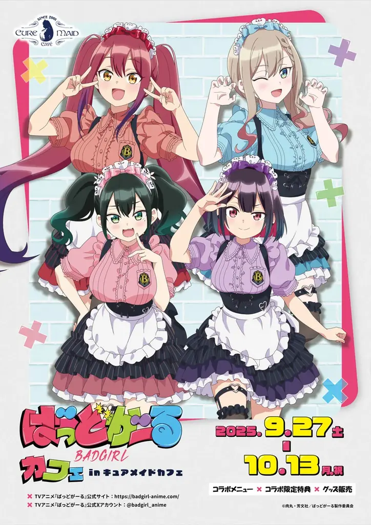 9月27日開幕『ばっどがーる』コラボカフェ、限定メニューと特典