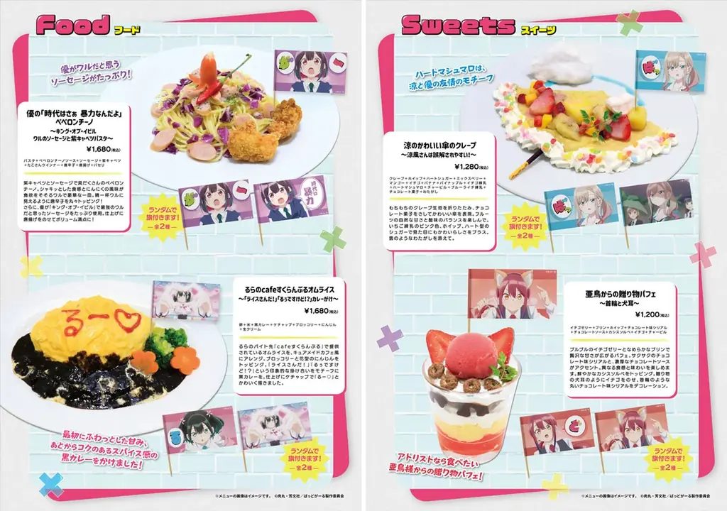 9/27(土)～《『ばっどがーる』コラボカフェ in キュアメイドカフェ》開催！【タブリエ・マーケティング株式会社】 画像 7
