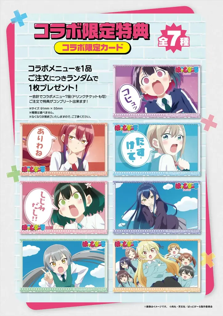 9/27(土)～《『ばっどがーる』コラボカフェ in キュアメイドカフェ》開催！【タブリエ・マーケティング株式会社】 画像 9