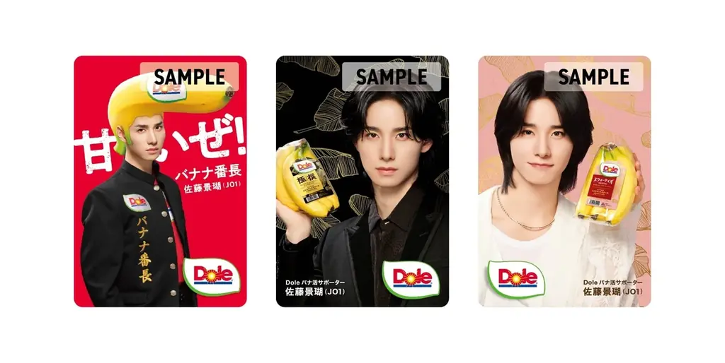 【東京都・埼玉県・神奈川県・千葉県限定】「バナナ番長」とファミマで「バナ活®」！ 画像 2