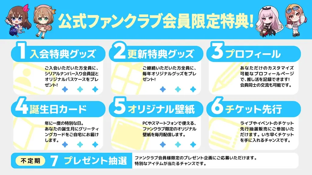 VTuberグループ「ホロライブ」の公式ファンクラブを開設！ 画像 2