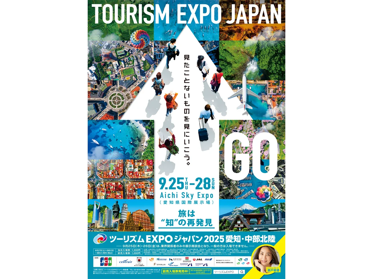 9/25開始：VponがツーリズムEXPOでAI×観光施策を披露