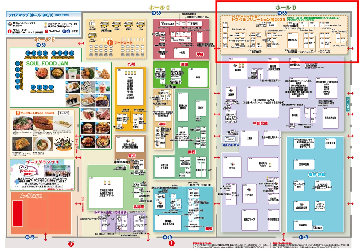 Vpon、年に一度の世界最大級の旅の祭典「ツーリズムEXPOジャパン2025愛知・中部北陸」【トラベルソリューション展】内に出展！ 画像 2