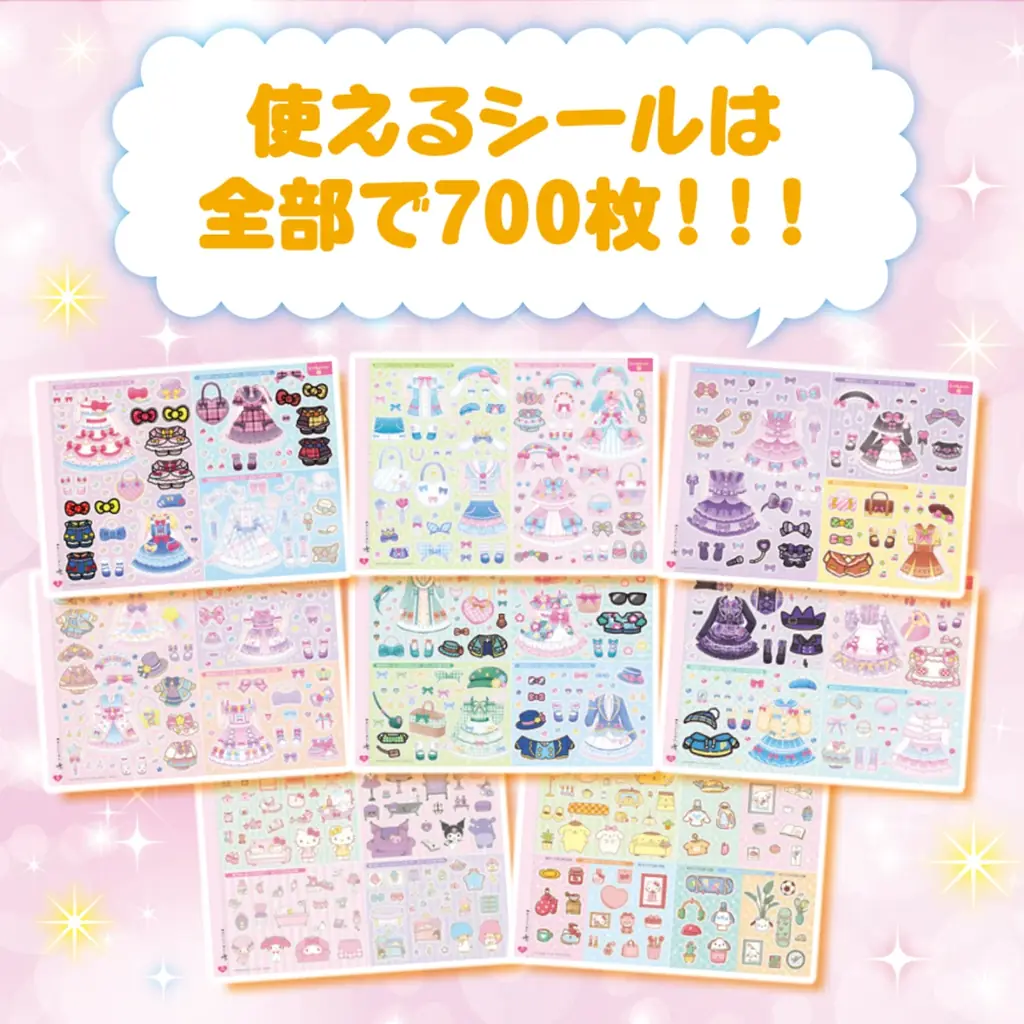 かわいい18キャラクターと700枚のシールであそぼう★ 『サンリオキャラクターズ　きせかえシールブック』発売！ 画像 2