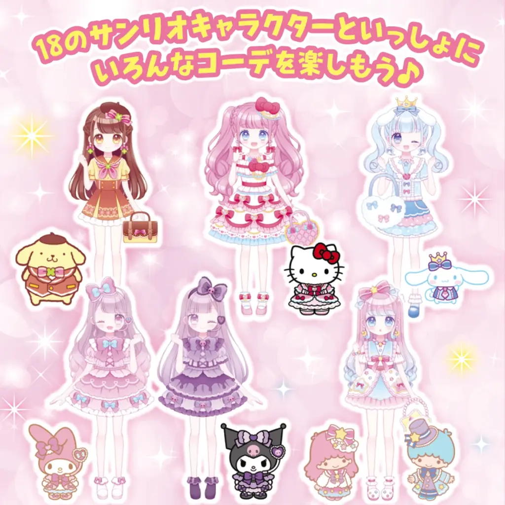 かわいい18キャラクターと700枚のシールであそぼう★ 『サンリオキャラクターズ　きせかえシールブック』発売！ 画像 4