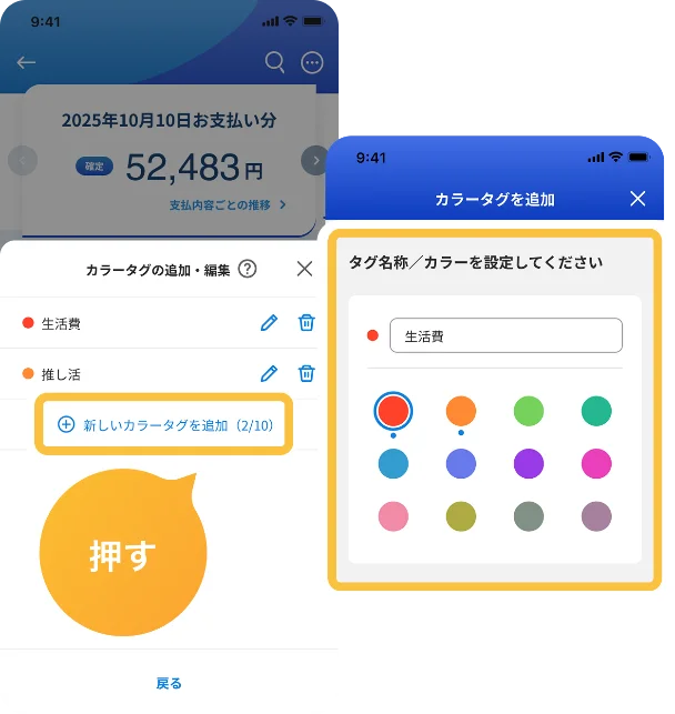 会員専用アプリ「MyJCB」、お支払いを自分らしく見える化! 画像 2