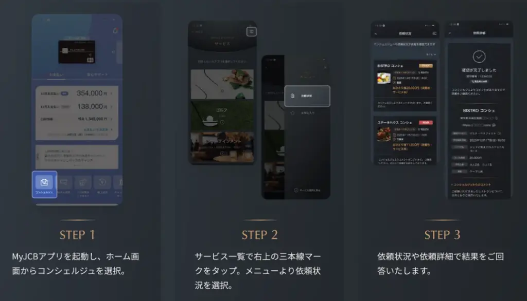 会員専用アプリ「MyJCB」、お支払いを自分らしく見える化！ 画像 7