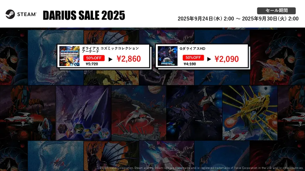 『ダライアス EXTRA Ver.』初の99円セールなど家庭用ゲームが最大85%OFF！「ダライアスお披露目の日記念セール2025」開催！ 画像 5