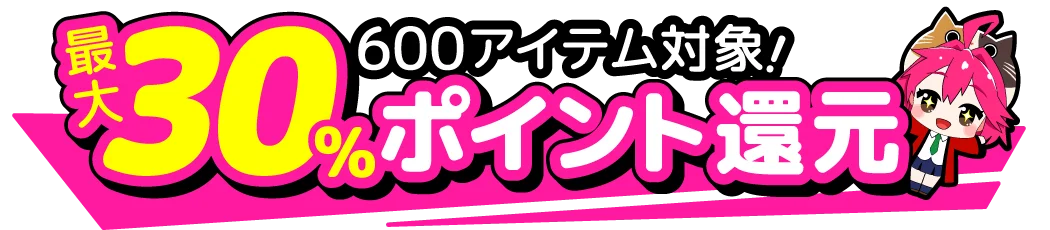【予告】家電EC「XPRICE本店」にて、10月1日（水）より年に一度のBIGイベント「超還元祭」を開催！ 画像 2