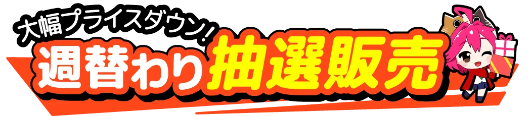 【予告】家電EC「XPRICE本店」にて、10月1日（水）より年に一度のBIGイベント「超還元祭」を開催！ 画像 3